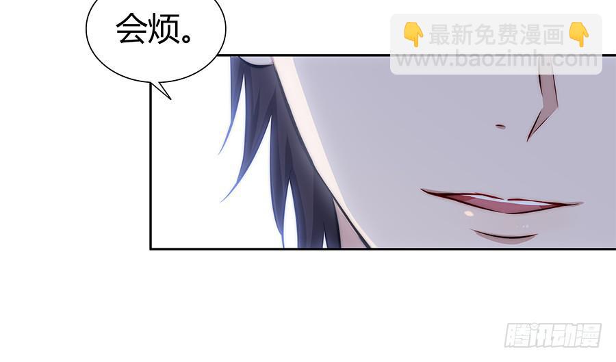 🍔恋爱云书 062讨厌的东西 第29页