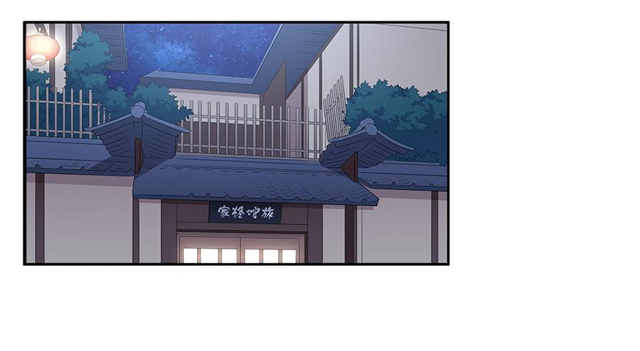 🍔恋爱云书 062讨厌的东西 第3页