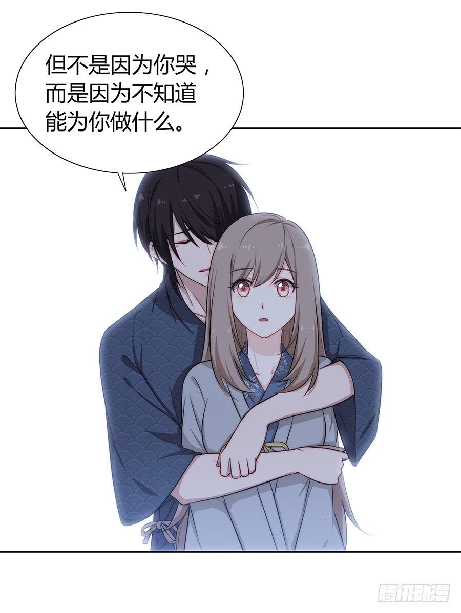 🍔恋爱云书 062讨厌的东西 第30页