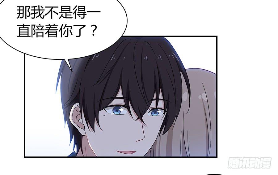 🍔恋爱云书 062讨厌的东西 第38页
