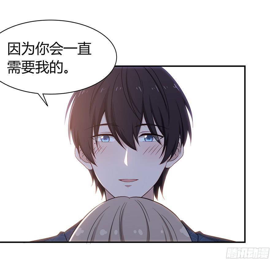 🍔恋爱云书 062讨厌的东西 第40页