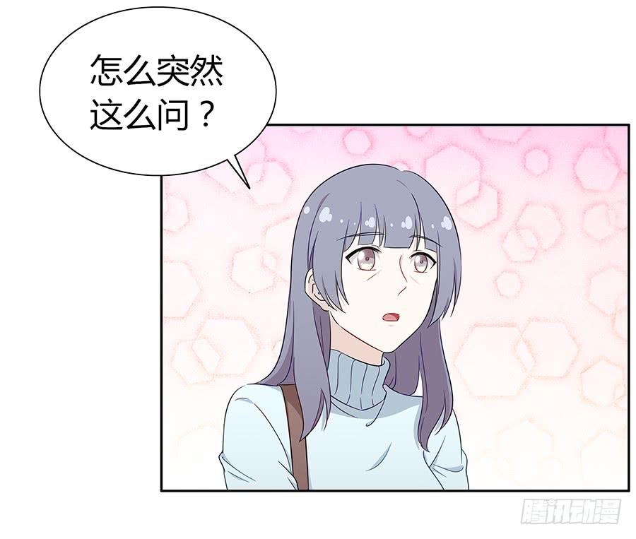 🍔恋爱云书 062讨厌的东西 第48页