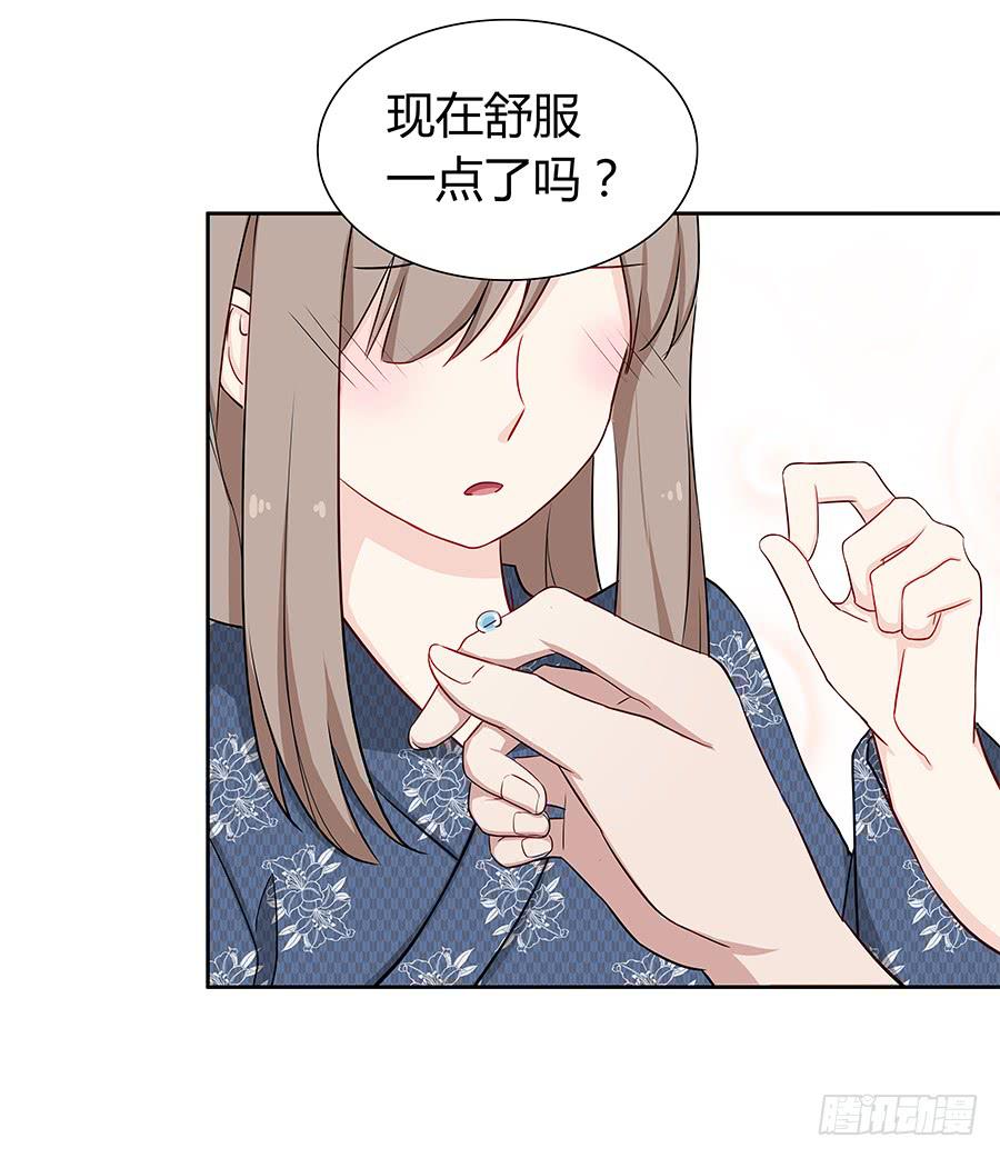 🍔恋爱云书 062讨厌的东西 第7页
