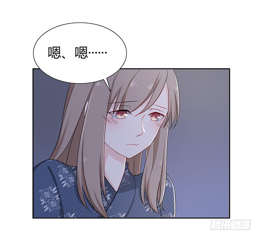 🍔恋爱云书 062讨厌的东西 第8页