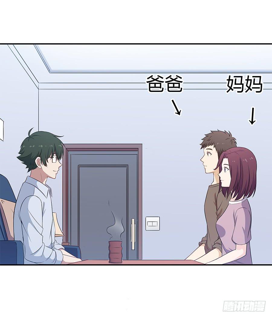🍔恋爱云书 066最强辅助 第11页
