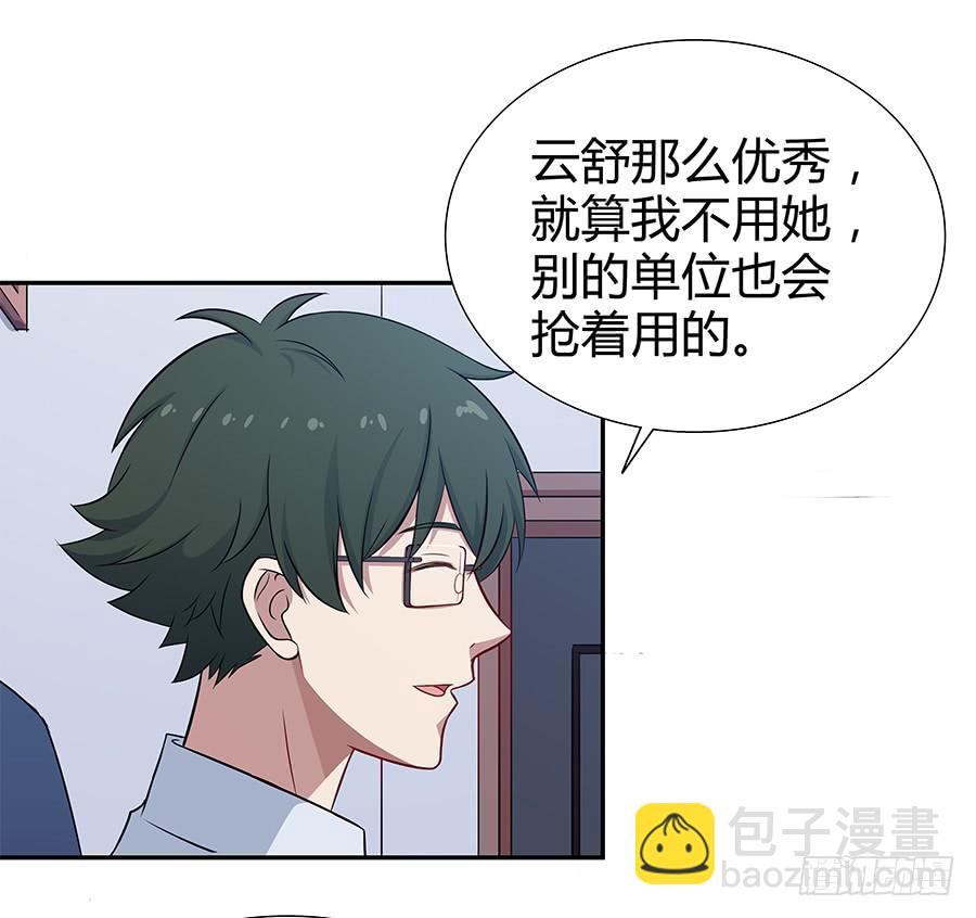 🍔恋爱云书 066最强辅助 第12页