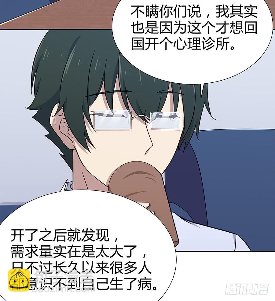 🍔恋爱云书 066最强辅助 第16页
