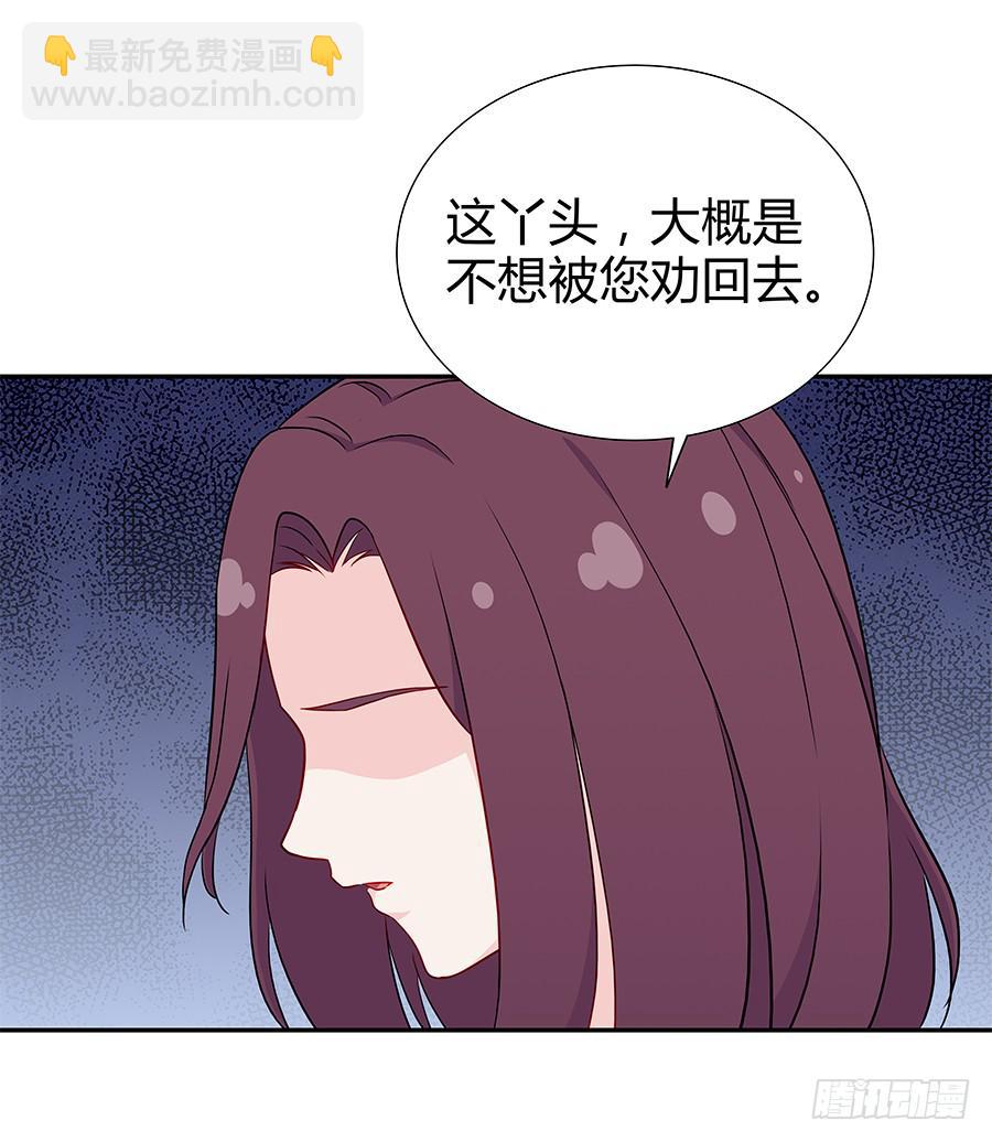 🍔恋爱云书 066最强辅助 第25页