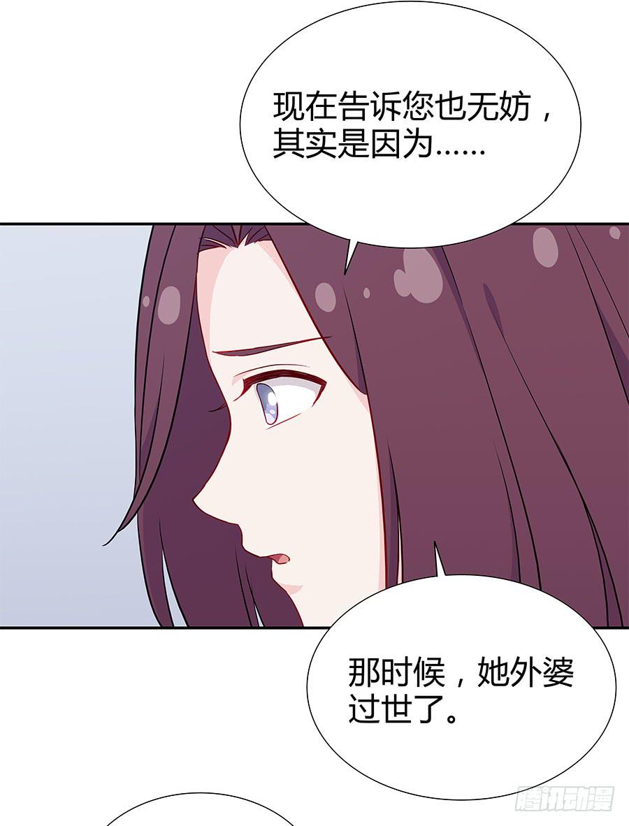 🍔恋爱云书 066最强辅助 第26页