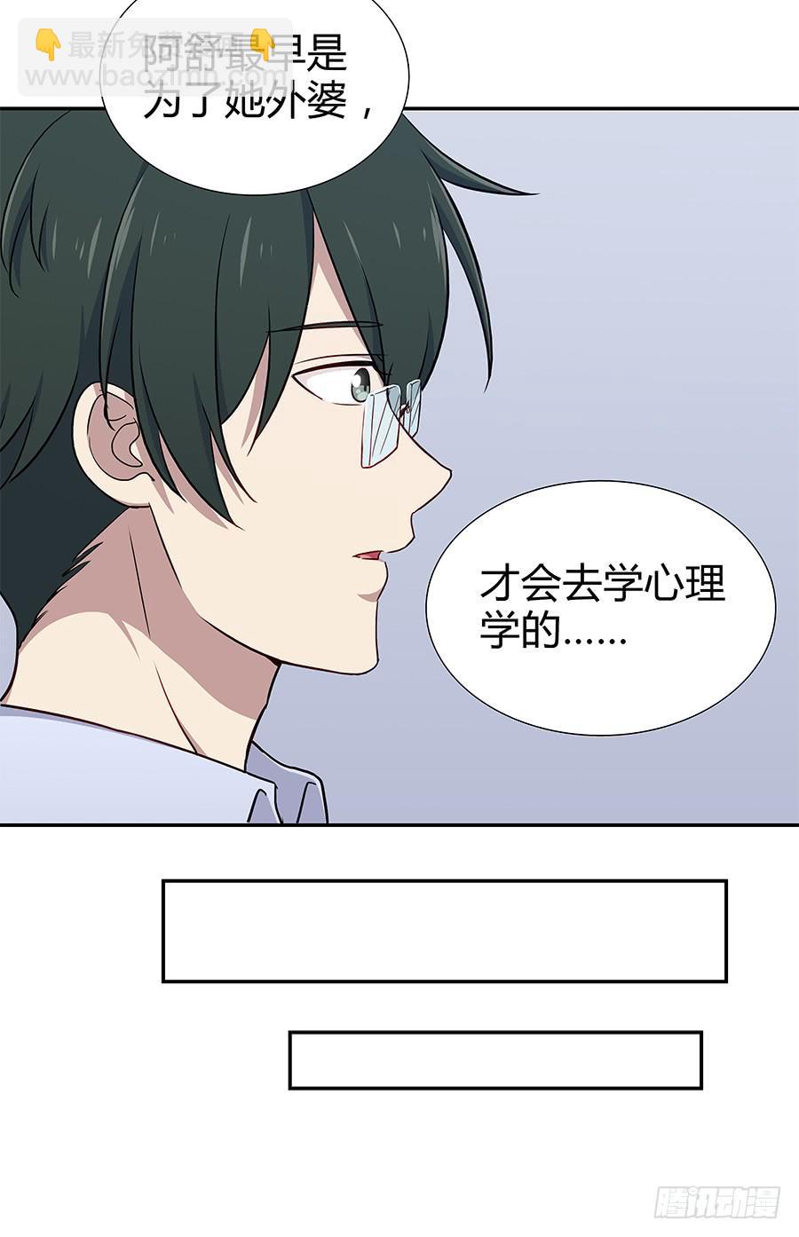 🍔恋爱云书 066最强辅助 第27页