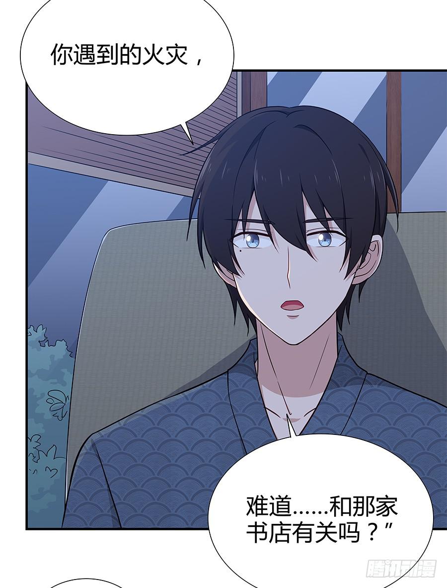 🍔恋爱云书 066最强辅助 第29页