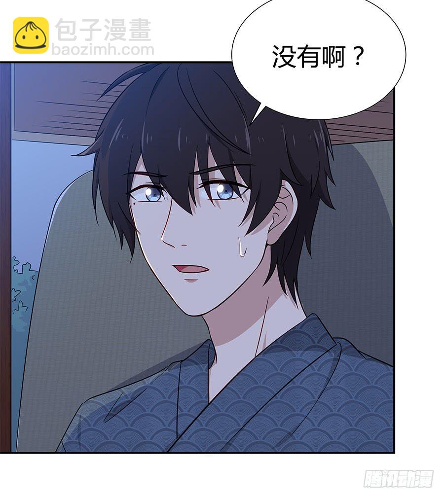 🍔恋爱云书 066最强辅助 第36页