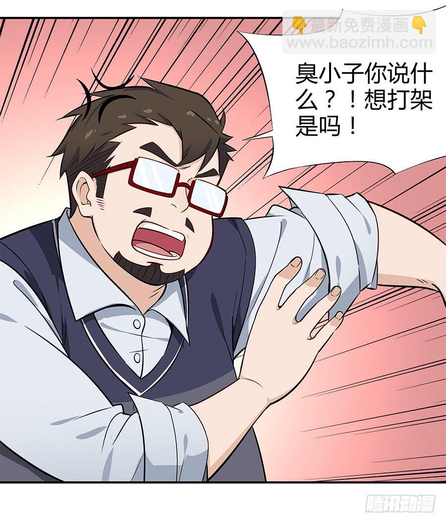 🍔恋爱云书 066最强辅助 第43页