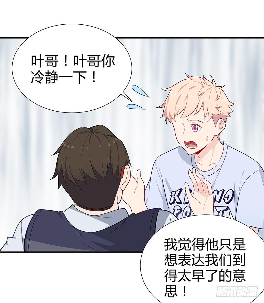 🍔恋爱云书 066最强辅助 第44页