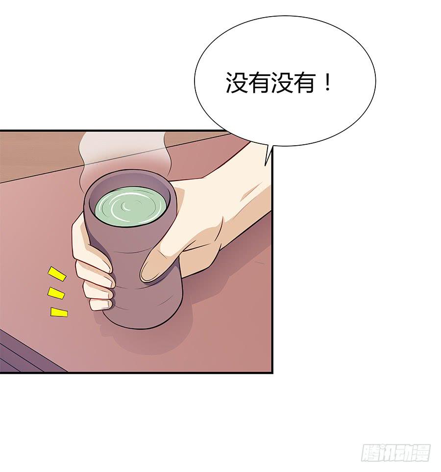 🍔恋爱云书 066最强辅助 第5页