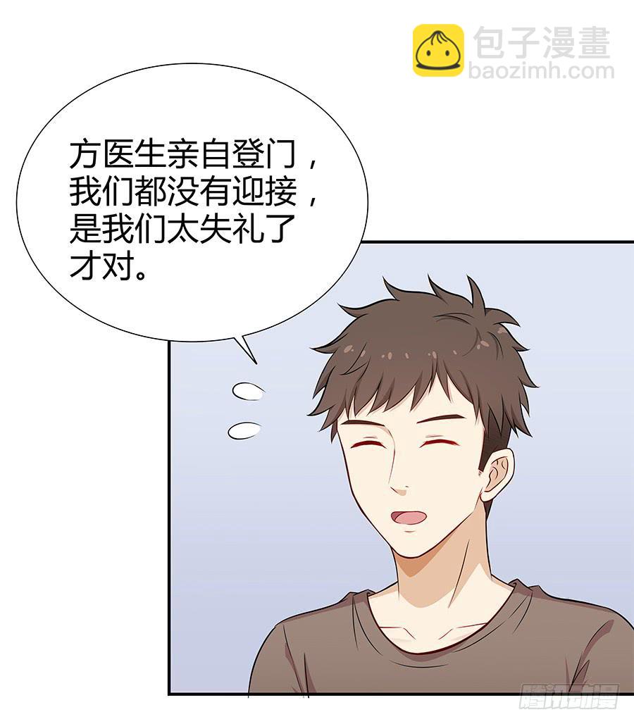 🍔恋爱云书 066最强辅助 第6页