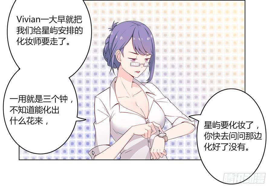 🍔恋爱云书 007娱乐圈宝典？ 第11页