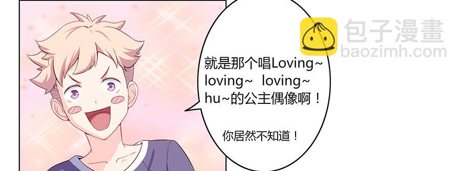 🍔恋爱云书 007娱乐圈宝典？ 第13页