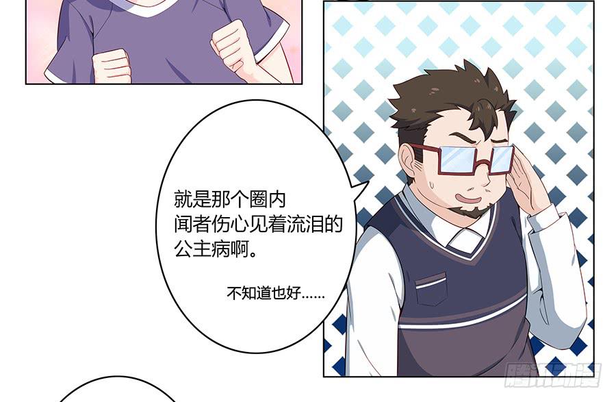 🍔恋爱云书 007娱乐圈宝典？ 第14页
