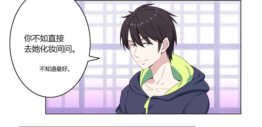 🍔恋爱云书 007娱乐圈宝典？ 第15页
