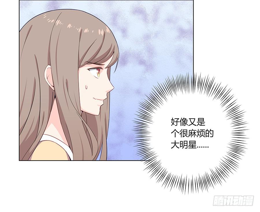 🍔恋爱云书 007娱乐圈宝典？ 第16页