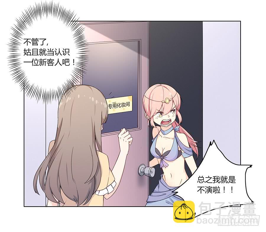 🍔恋爱云书 007娱乐圈宝典？ 第17页