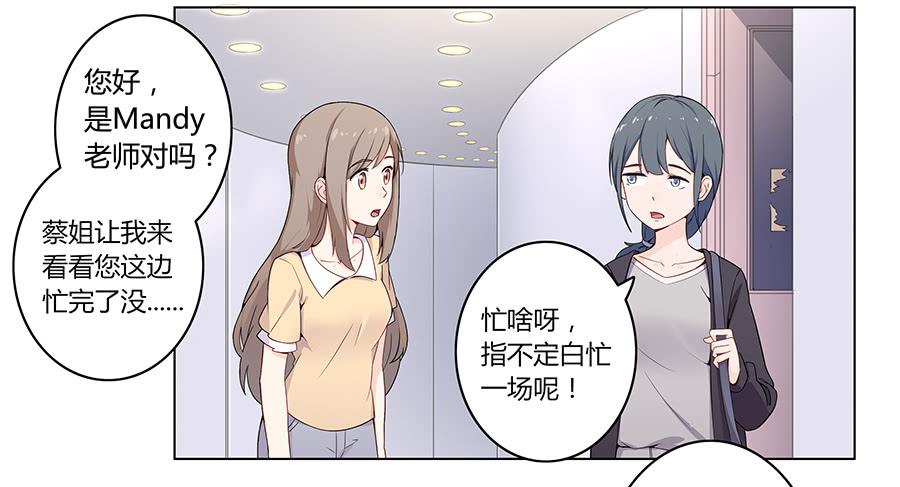 🍔恋爱云书 007娱乐圈宝典？ 第22页