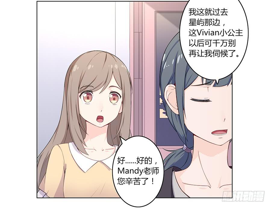 🍔恋爱云书 007娱乐圈宝典？ 第23页