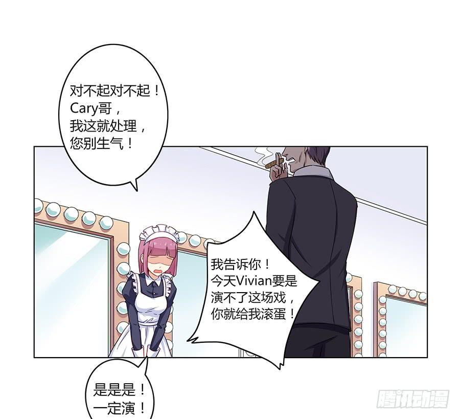 🍔恋爱云书 007娱乐圈宝典？ 第25页
