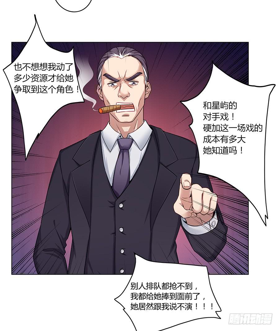 🍔恋爱云书 007娱乐圈宝典？ 第26页