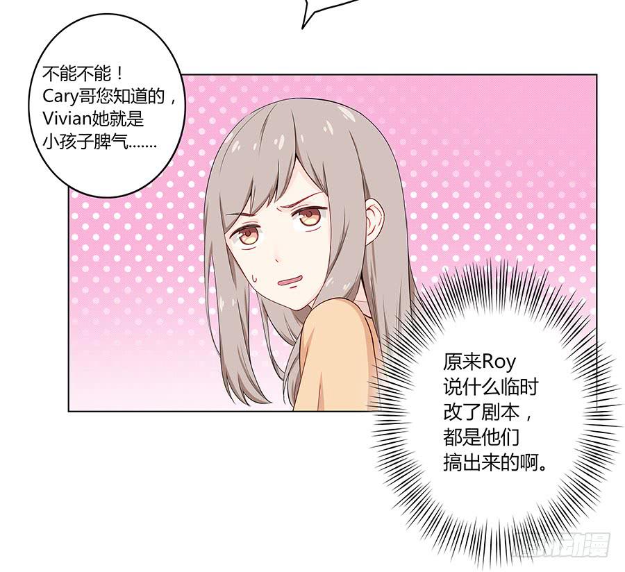 🍔恋爱云书 007娱乐圈宝典？ 第27页