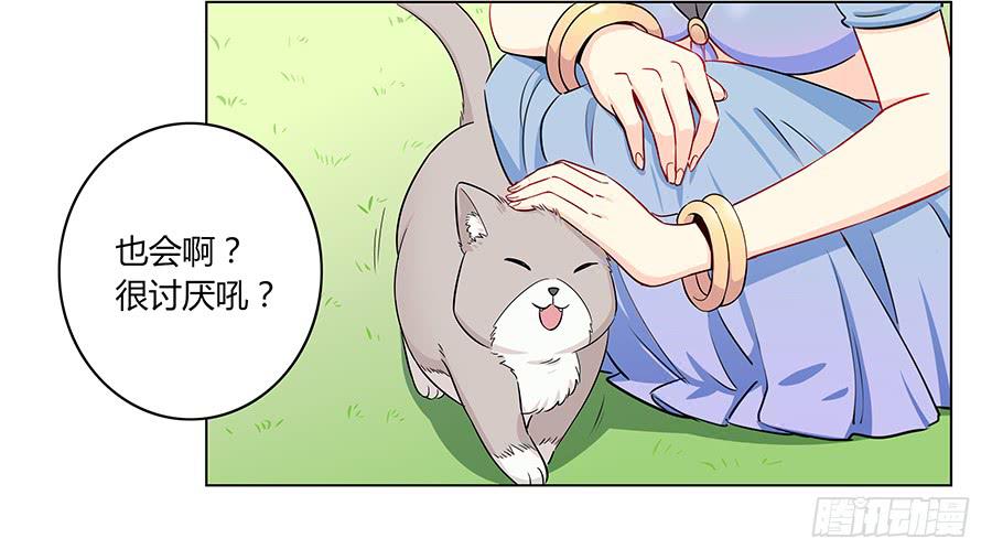 🍔恋爱云书 007娱乐圈宝典？ 第32页
