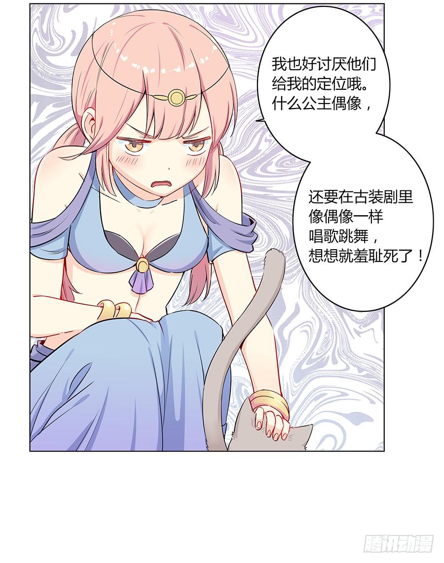 🍔恋爱云书 007娱乐圈宝典？ 第33页