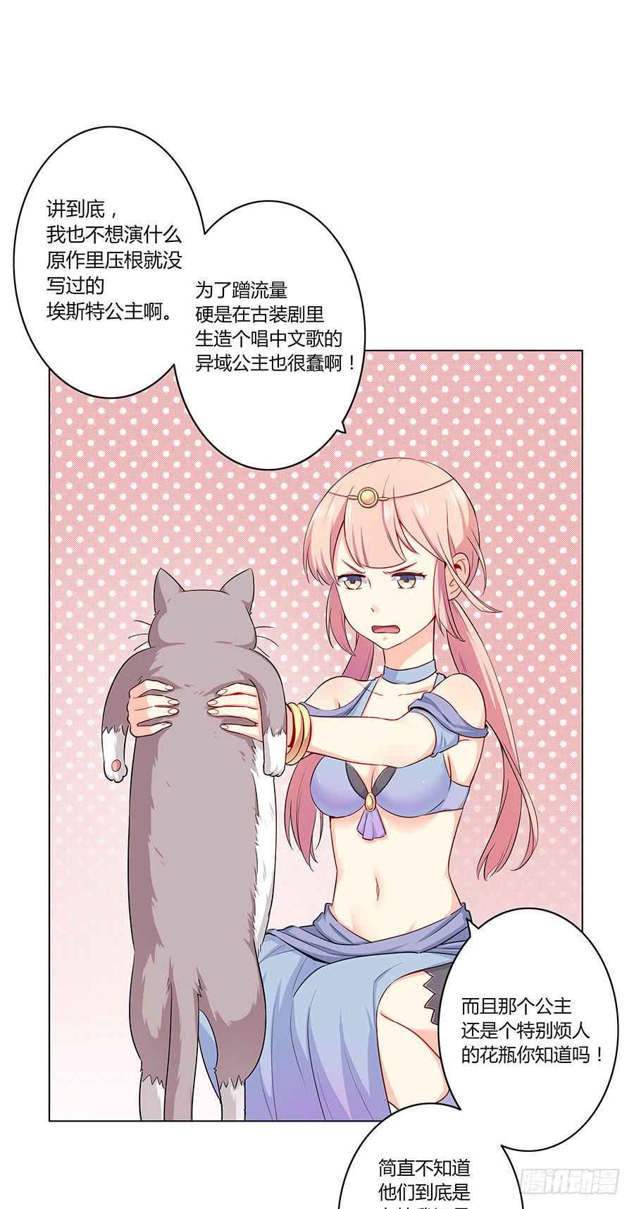 🍔恋爱云书 007娱乐圈宝典？ 第34页