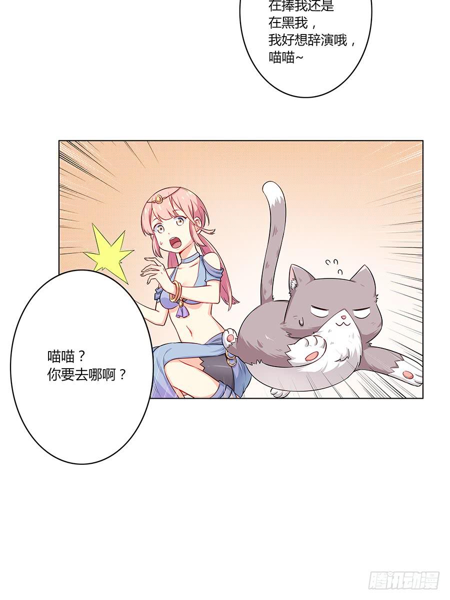 🍔恋爱云书 007娱乐圈宝典？ 第35页