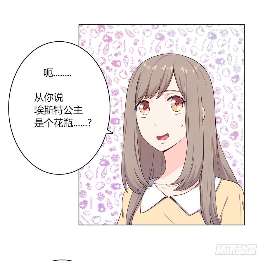 🍔恋爱云书 007娱乐圈宝典？ 第38页
