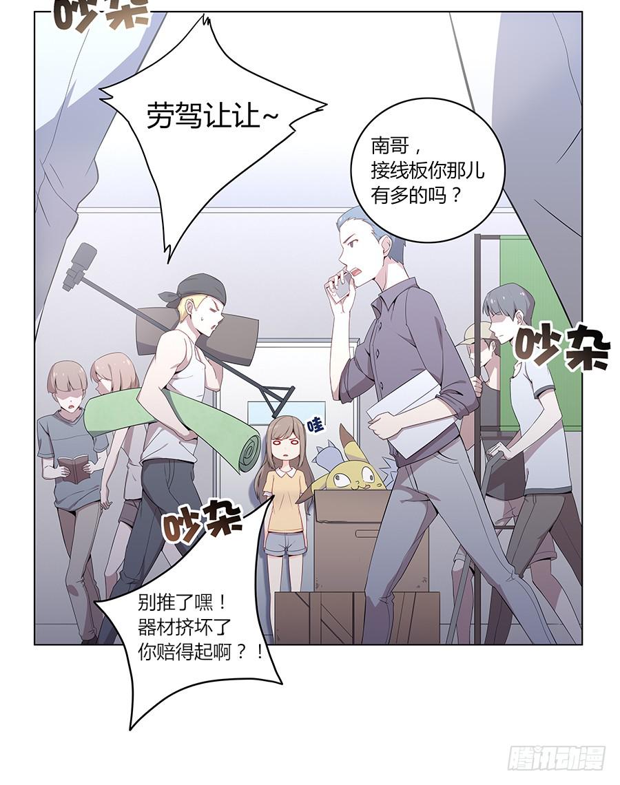 🍔恋爱云书 007娱乐圈宝典？ 第4页
