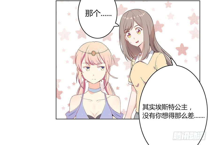 🍔恋爱云书 007娱乐圈宝典？ 第41页