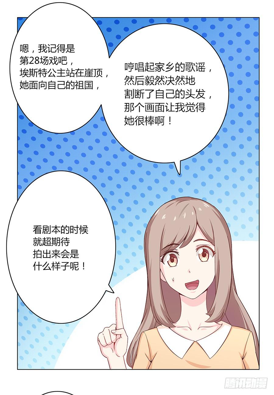 🍔恋爱云书 007娱乐圈宝典？ 第43页
