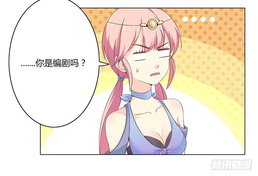 🍔恋爱云书 007娱乐圈宝典？ 第44页