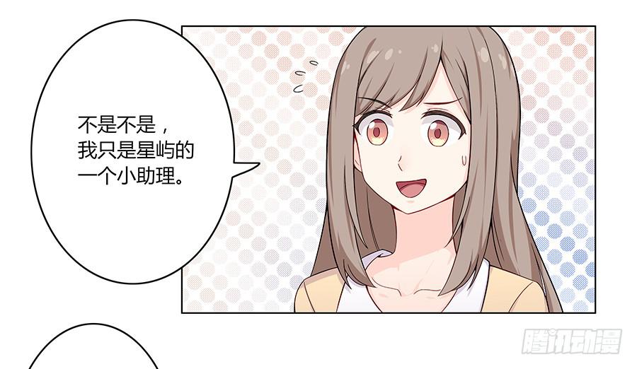 🍔恋爱云书 007娱乐圈宝典？ 第45页