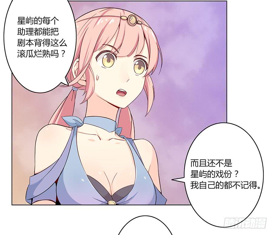🍔恋爱云书 007娱乐圈宝典？ 第46页