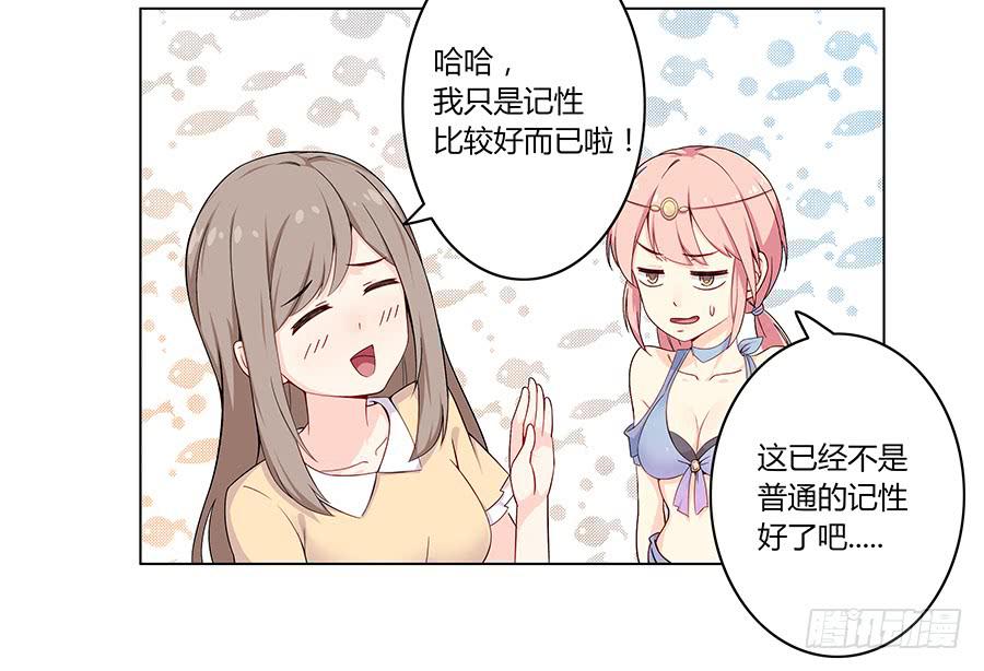 🍔恋爱云书 007娱乐圈宝典？ 第47页