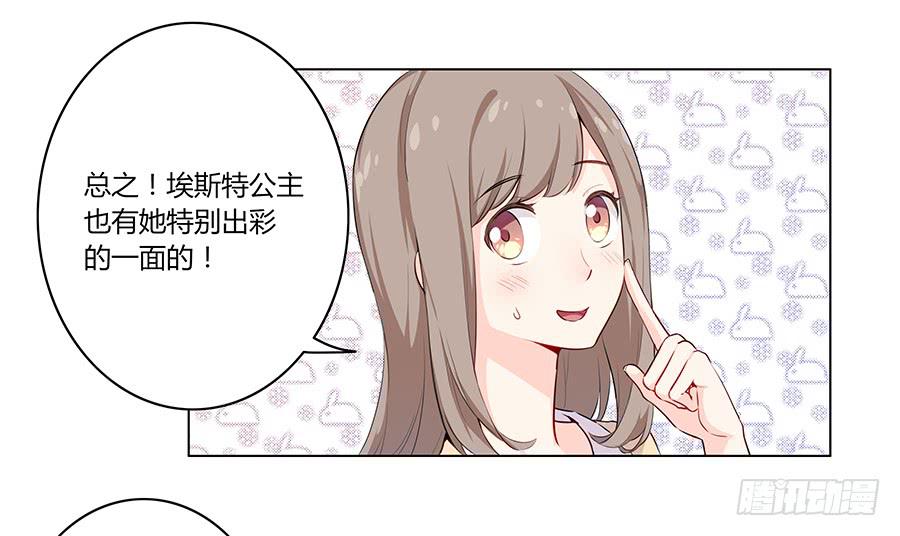 🍔恋爱云书 007娱乐圈宝典？ 第48页