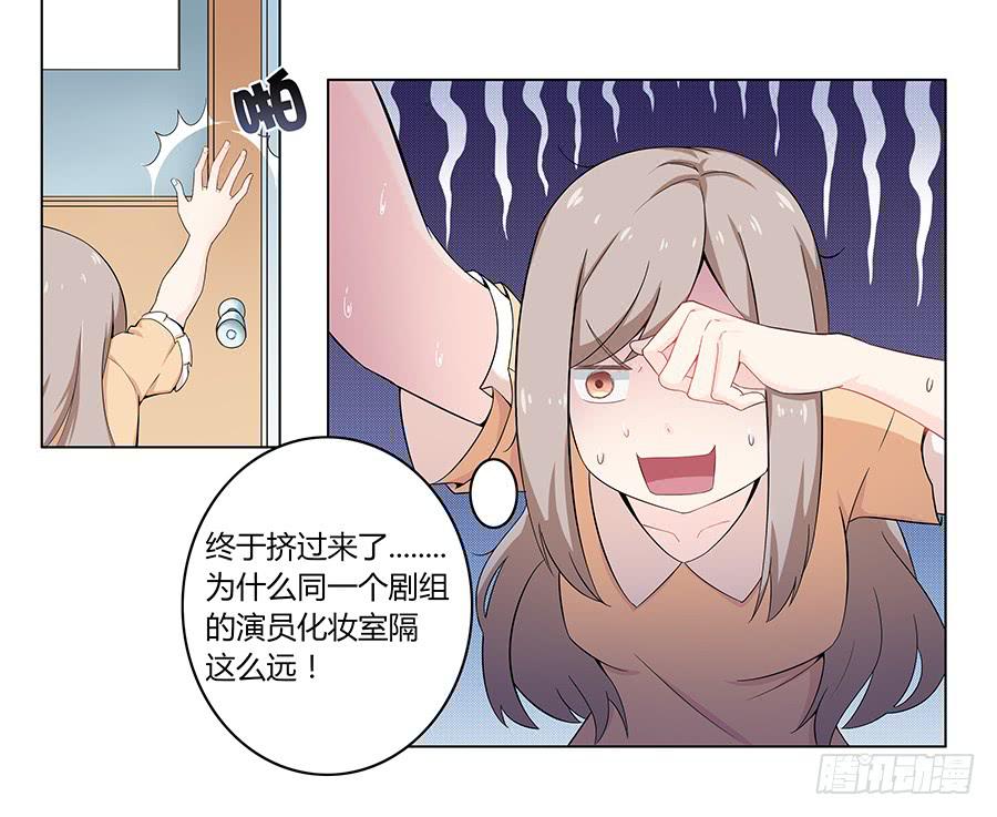 🍔恋爱云书 007娱乐圈宝典？ 第8页