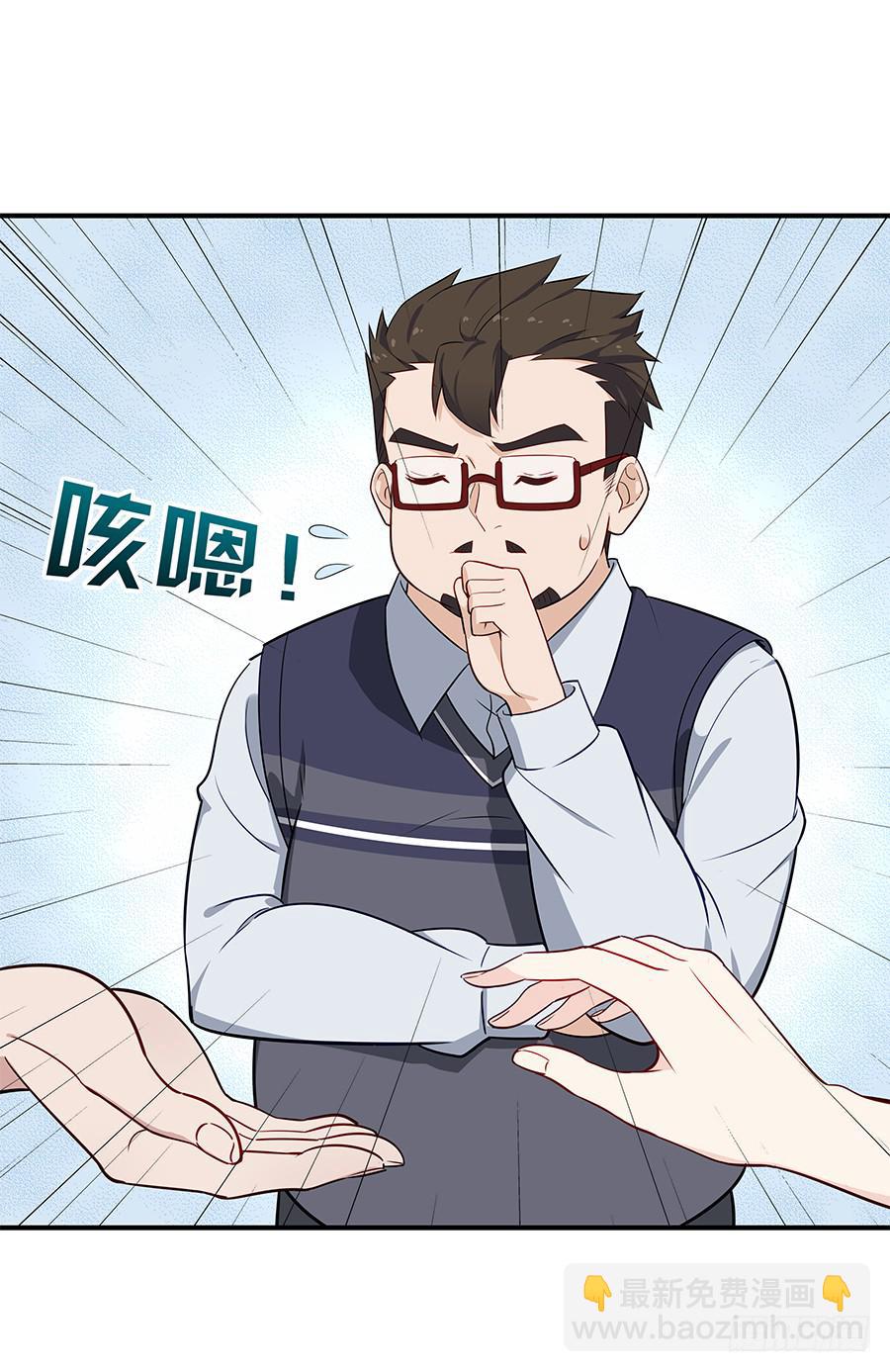 🍔恋爱云书 067禁欲感的色气 第16页