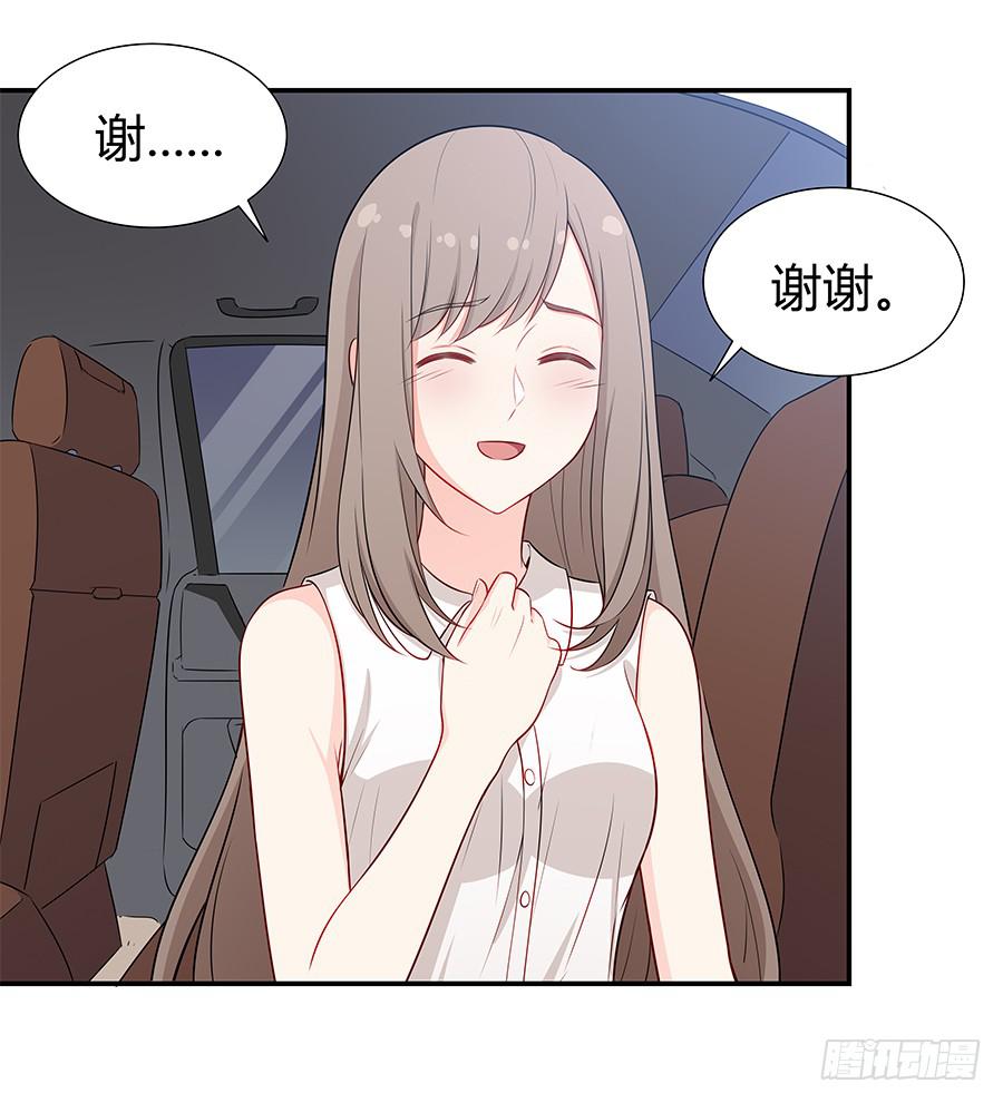 🍔恋爱云书 067禁欲感的色气 第18页
