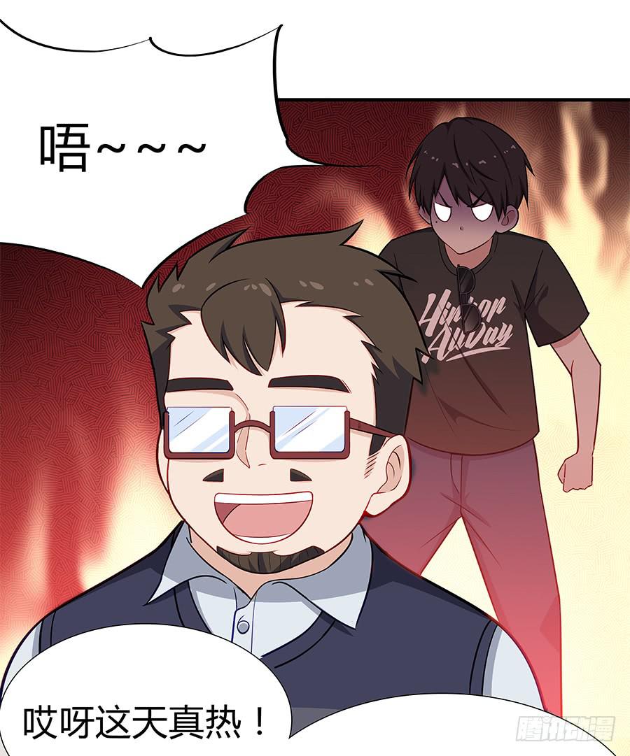 🍔恋爱云书 067禁欲感的色气 第20页