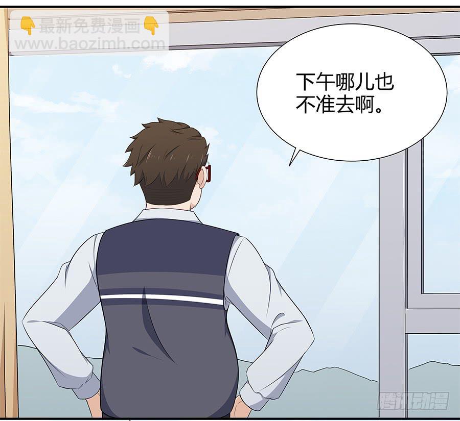 🍔恋爱云书 067禁欲感的色气 第26页