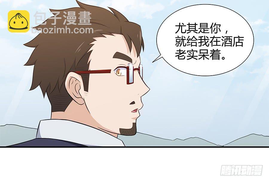 🍔恋爱云书 067禁欲感的色气 第27页